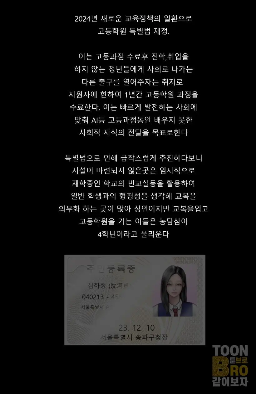 혐오스런 하정이의 일생.1